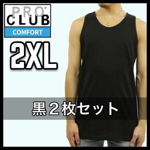 新品未使用 プロクラブ 5.8oz コンフォート 無地 タンクトップ 黒 2XLサイズ ブラックPROCLUB COMFORT tank top