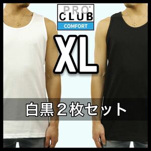 新品未使用 プロクラブ 5.8oz コンフォート 無地 タンクトップ 白黒 XLサイズ ホワイト ブラックPROCLUB COMFORT tanktop