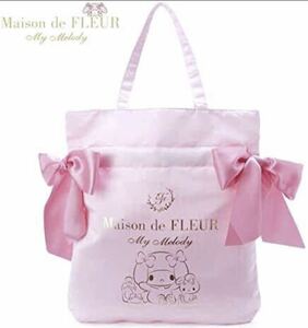 マイメロ　マイメロディ　メゾンドフルール　トートバッグ　バッグ　サンリオ　MAISON DE FLEUR リボン MMトートバッグMDF