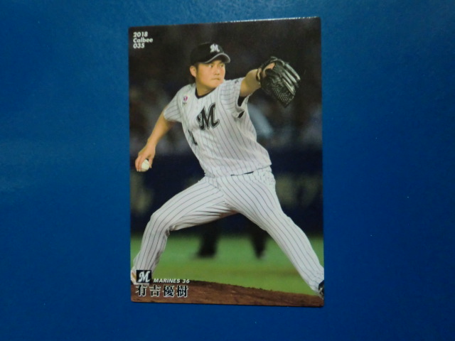 2023年最新】ヤフオク! -#有吉優樹の中古品・新品・未使用品一覧