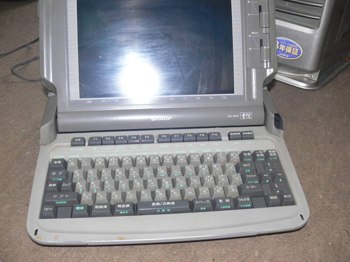 2025年最新】Yahoo!オークション -wd-a551(ワープロ専用機)の 2025年最新】Yahoo!オークション -wd-a551(ワープロ専用機)の