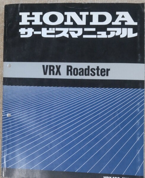 ホンダ.VRX.ロードスター.ROADSTER.NC33.表紙、裏表紙に多少の擦れ跡や汚れございますが中の頁は使用感も少なくきれいです.美品