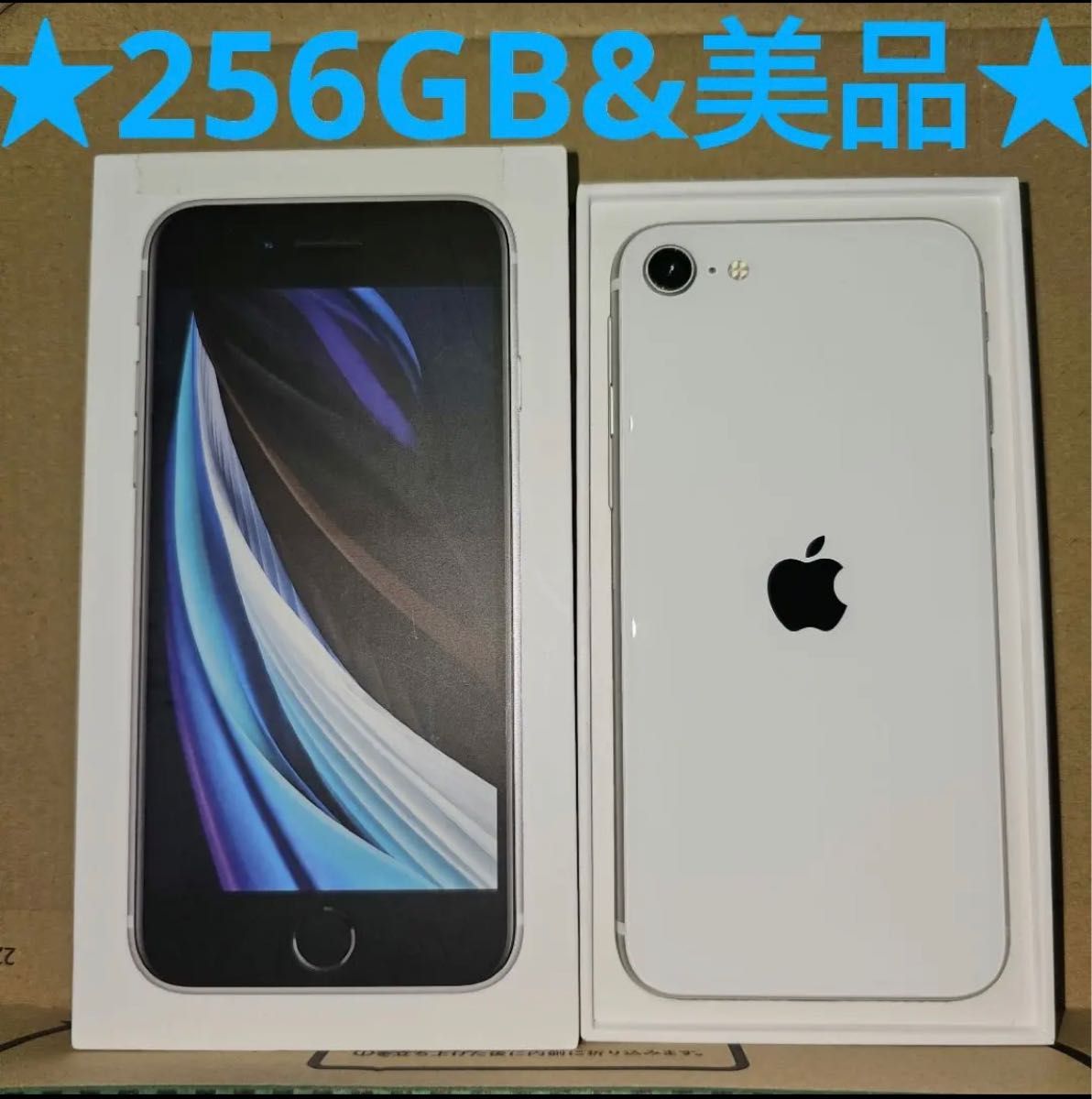 iPhone ＳＥ 2世代 128GB 付属品 SIMフリー 美品 Apple｜Yahoo!フリマ