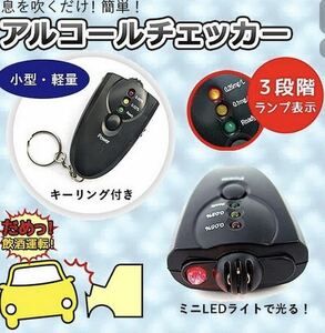 120個まとめ売り 一発検査 運転禁止 アルコールチェッカーKC★新品♪