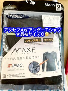 アクセフAXFアンダーＴシャツ★長袖サイズＯ★新品♪