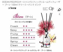 OCEAN PACIFIC (オーシャンパシフィック) ルームディフューザー ブーン 100ml クリーミーバニラ ピンク＆ムスクの香り100ml×２個セット♪_画像6