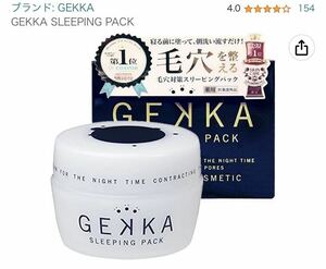 Seristina Gekka Sleeping Pack 80G