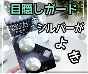 洗面台のゴミカード★目隠し出来る♪新品♪