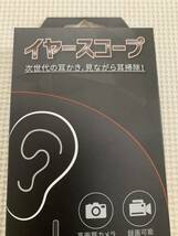 耳かき カメラ 耳掻き みみかき ライト 子供 スコープ LED イヤースコープ Android パソコン 子ども 耳掃除 確認 ★新品♪_画像3