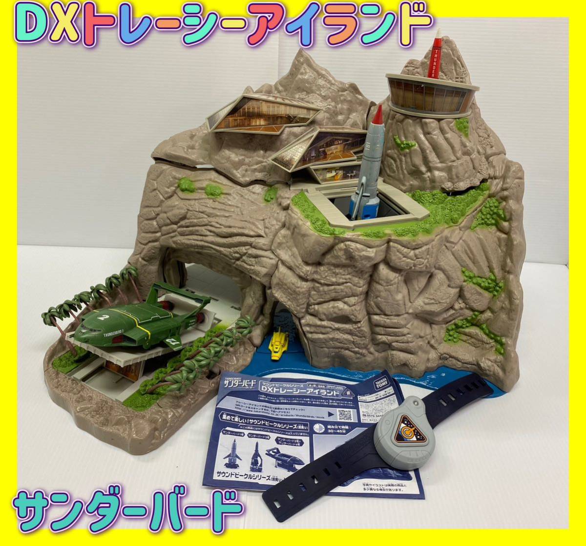 ヤフオク! -「dxトレーシーアイランド」(サンダーバード