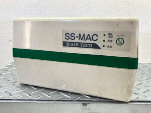 ■格安部品■＜日本エアーテック＞SS-MAC（多目的クリーンユニット）MAC-10FR④ ■格安5,000円～■