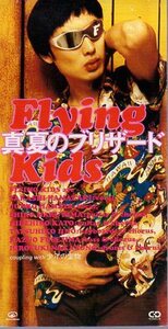 ◆8cmCDS◆FLYING KIDS/真夏のブリザード/15th/浜崎貴司