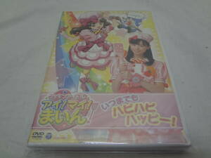 50320 ★am クッキンアイドル アイ! マイ! まいん! いつまでもハピハピハッピー! [DVD] 福原遥