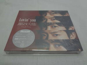 50320 ★am Lovin' you/踊るように人生を。(初回限定盤A)(DVD付) King & Prince