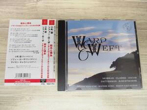 CD / Warp & Weft / 小町碧 , ソフィ・ローザ / 『J25』 / 中古