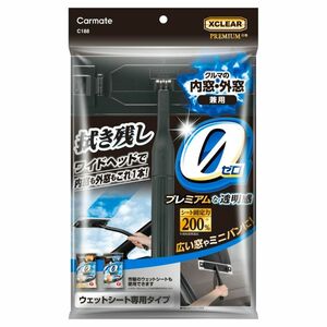 カーメイト C188 プレミアムな使い心地！エクスクリア プレミアム ウェットシート専用ワイパー C-188