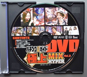 0[ used pachinko DVD( magazine less )] pachinko certainly . guide finest quality MIX HYPER Vol.2