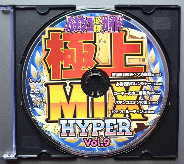 2024年最新】Yahoo!オークション -パチンコ必勝ガイドdvdの中古品