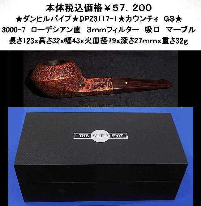 Yahoo!オークション -「dunhill パイプ」の落札相場・落札価格 Yahoo!オークション -「dunhill パイプ」の落札相場・落札価格
