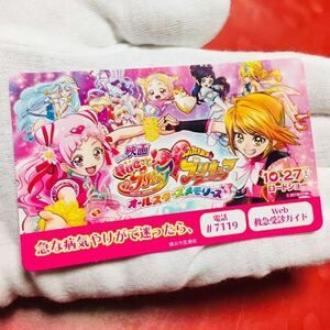 送料63円 同梱可 プリキュア カード