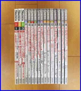 ★☆【16冊セット】 月刊stereo/ステレオ 2013年1月～2014年4月号☆★