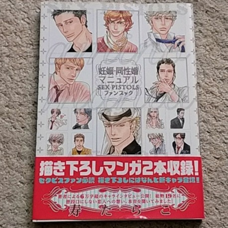 2023年最新】Yahoo!オークション -同性婚(本、雑誌)の中古品・新品