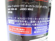 YAMALUBE　ヤマルーブ　4ストロークモーターオイル　スタンダードプラス　2本　SAE 10W-40　JASO MA2　ガソリンエンジン用_画像4