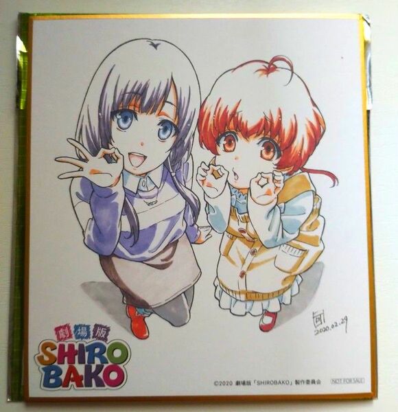 安原絵麻＆久乃木愛 関口可奈味描き下ろしミニ色紙 「劇場版 SHIROBAKO」 第一週目来場者特典