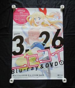 A6-7■ニセコイ 1 /BD・DVD販促ポスタ－