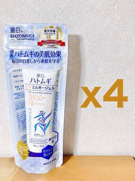 【４個セット】熊野油脂 麗白 ハトムギ UVミルキージェル 普通タイプ 80g | 日焼け止め SPF50+ PA++++