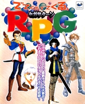 ゲーム資料 ◇ でてくる、でてくる。セガサターンＲＰＧ ・ メーカー正規非売レア品_画像1