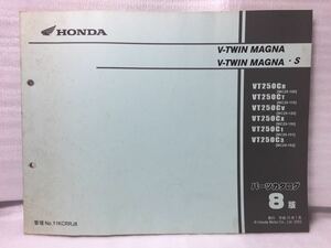 7066 Honda V-TWIN MAGNA*S /V- twin Magna (MC29) parts catalog parts list 8 version Heisei era 15 year 1 month 
