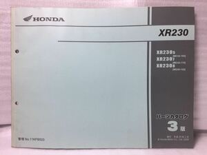 7067 ホンダ XR230 (MD36) パーツカタログ パーツリスト 3版 平成20年2月