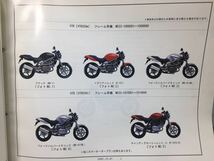 7068 ホンダ VTR / VTR250 (MC33) パーツカタログ パーツリスト 4版 平成14年12月_画像3