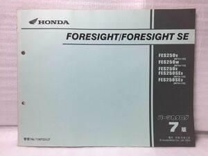 7072 ホンダ FORESIGHT / FORESIGHT SE フォーサイト (MF04) パーツカタログ パーツリスト 7版 平成15年3月