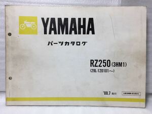 7108 ヤマハ RZ250 (3HM1) 29L パーツカタログ パーツリスト ’88年7月 発行