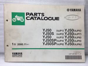 7115 Yamaha JOG aprio Jog Aprio YJ50 (4JP1~9/ 4JPA) 4JP/ SA11J каталог запчастей список запасных частей 1 версия 2000 год 11 месяц выпуск 