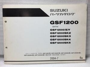 7138 スズキ バンディット1200 (GV77A) GSF1200(S) Y/ SK2/ SK3/ SK4/ SK5 パーツカタログ パーツリスト 5版 2004年7月