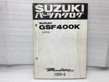 7173 スズキ GSF400K (GK75A) バンディット400 パーツカタログ パーツリスト 1989年6月_画像1