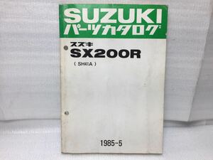 7176 スズキ SX200R (SH41A) パーツカタログ パーツリスト 1985年5月