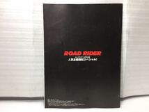 7184 ROAD RIDER ロードライダー 5月号付録 2012年3月24日発行 古本 雑誌_画像2