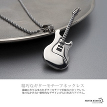 STAINLESS ギターネックレス ペンダント guitar ロック 系 ミュージック シルバー 銀 メンズ ステンレス素材_画像2