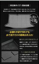 ★ユアーズ★E13ノート（4WD車不可）専用 3D スポーツマット ラゲージマット_画像7