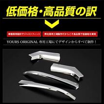 ★ユアーズ★訳あり　新品未使用　ヴェルファイア・アルファード 30 専用 ミラーガーニッシュ【タイプ２：4PCS】_画像9