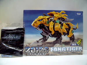 ZOIDS　ゾイドワイルド ZW19　ファングタイガー（サーベルタイガー種）+販促品Zキャップ