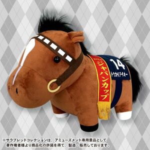 [ Toukaiteio / no. 12 times Japan cup ] Sara bread collection BIG soft toy all 1 kind total length approximately 40cm height approximately 26cm tag attaching . mileage horse horse racing PW