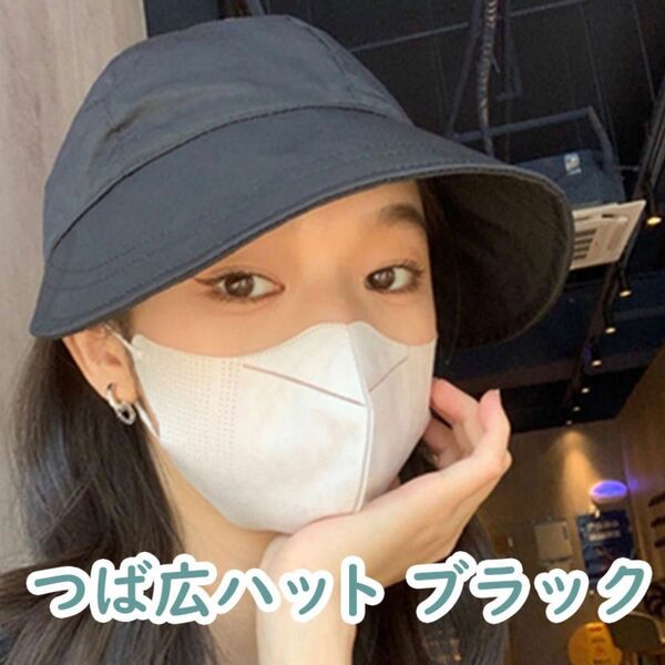 つば広帽子　UVケア　日差し対策　女優帽　サンバイザー　夏フェス　海　農作業 紫外線対策 UVカット 日よけ帽子 旅行