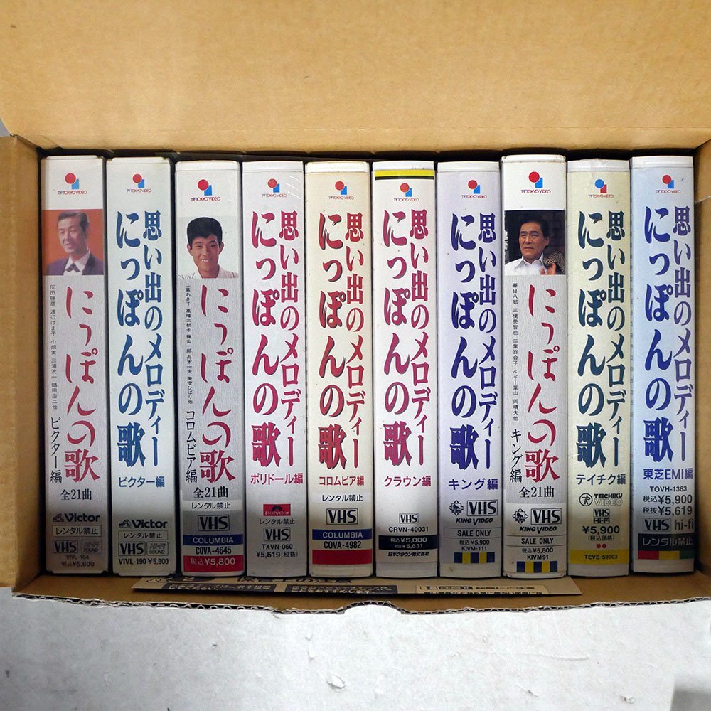 ヤフオク! -「にっぽんの歌」の落札相場・落札価格
