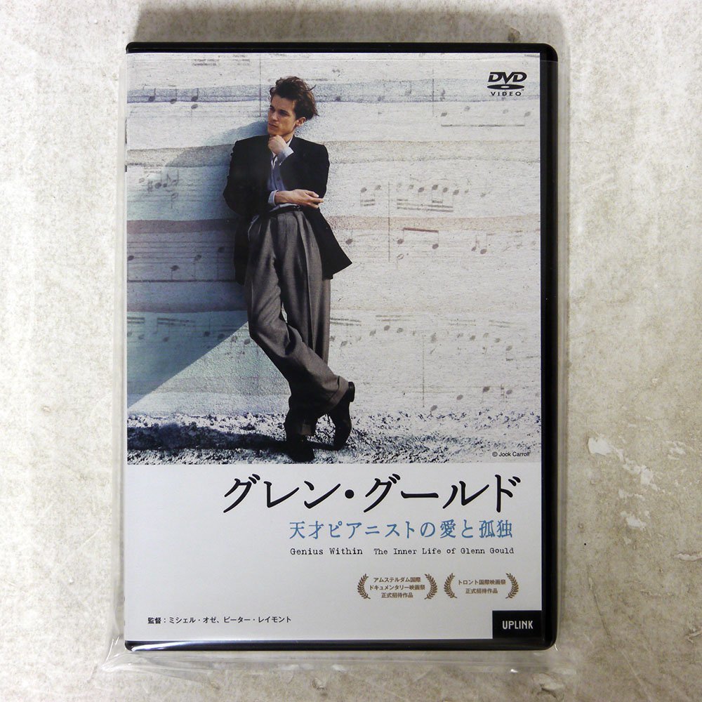 ヤフオク! -「グレン・グールド」(DVD) の落札相場・落札価格