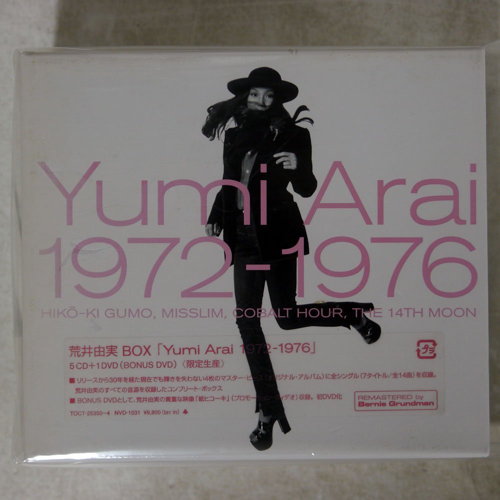 Yahoo!オークション -「荒井由実 yumi arai 1972-1976」の落札相場